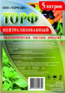 Торфогрунты.