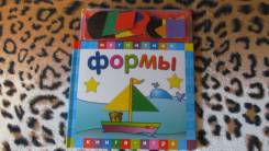 Книжки-игрушки.