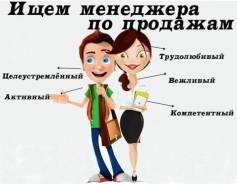 Менеджер по продажам строительных материалов. ИП Тарасенко Э.В. Улица Енисейская 23б