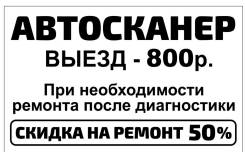 Компьютерная диагностика.