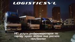 Рефрижераторы.