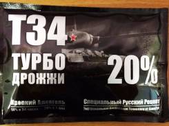 Дрожжи.