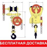 Тали ручные.