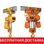 Тали ручные.