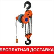 Тали электрические.
