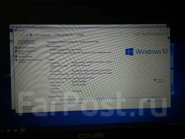 DNS Gamer 0800662. 17.3", 2,4����, ��� 8 ��, ���� 1 000���, WiFi: 1, Bluetooth: 1, ����������� �� 11��. ����