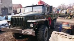 Урал 4320. , 10 850 куб. см., 3 300 кг.