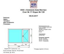 Окна пластиковые. Под заказ