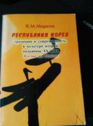 Корейский язык.