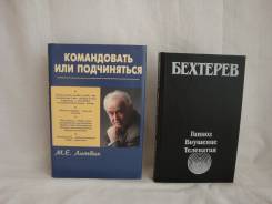 Психология.