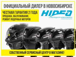 Лодочные моторы Hidea (Хайди) Бесплатная доставка! Официальный дилер