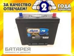 Akom. 75 А.ч., Обратная (левое), производство Россия