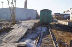 Услуги ЖД тупика на Океанской во Владивостоке Услуги ЖД тупика на Океанской