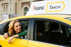 Водитель такси. Требуются водители! В Яндекс такси. ООО "Приоритет". Улица Героев Варяга 10в