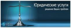 Предприятиям!, юридическое сопровождение деятельности, банкротство