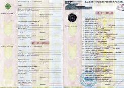 Ford Focus. ПТС форд фокус 2 2008 год