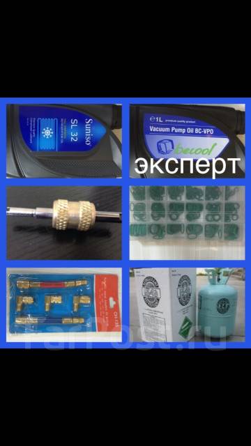 Набор оборудования для заправки автокондиционеров R134a (Эксперт ...