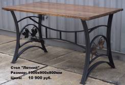 Столы.
