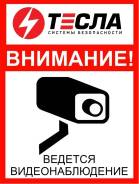Установка, обслуживание систем видеонаблюдения.
