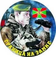 Военнослужащий по контракту. Служба по контракту Пограничные войска. Пограничное управление. Улица Постышева 1