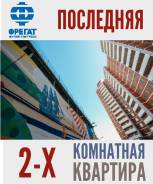 2-комнатная, улица Ватутина 4д. 64, 71 микрорайоны, застройщик, 63 кв. м.
