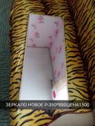 Зеркала и зеркальный декор.