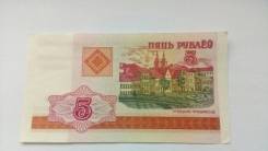 Рубль Белорусский.