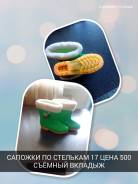 Сапоги. 30