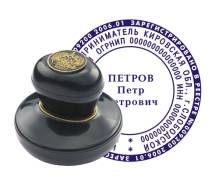 Штампы.