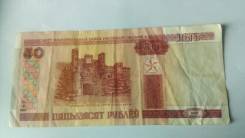 Рубль Белорусский.