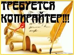 Копирайтер. ООО " Медико- эстетический центр Вирго "