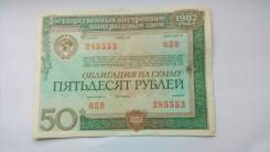 Акции и облигации.