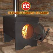 Краски термостойкие.