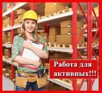 Кладовщик-комплектовщик. ООО "ПК"Эвернит". Улица Комсомольская 27д