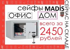 Сейфы.