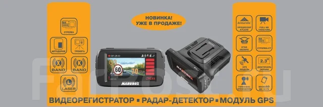 Marubox m600r аккумулятор