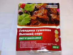 Консервы мясные.