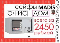 Сейфы, шкафы оружейные.