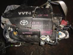 Двигатель в сборе. Toyota: Corolla, Yaris, Corolla Rumion, WiLL Cypha, Spade, Yaris / Echo, Succeed, Vitz, Echo Verso, Ractis, XA, Soluna Vios, Auris...
