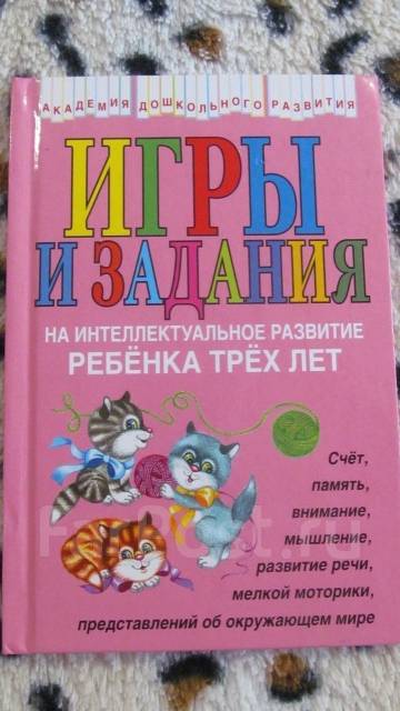 Развивающие книги