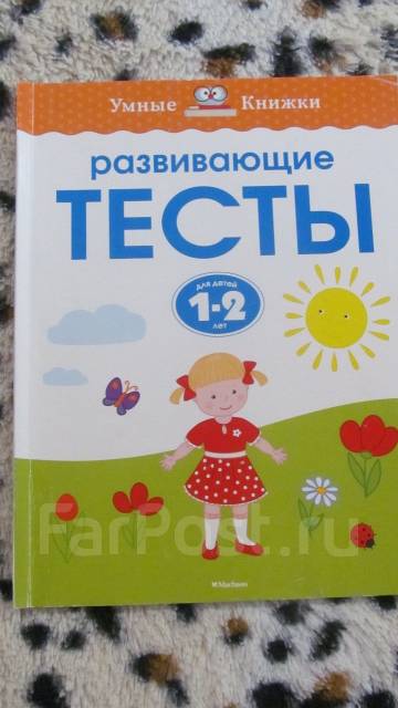 Развивающие книги для детей 2 — 3 лет