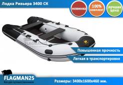 Riviera. длина 3,40 м., двигатель подвесной, 10,00 л.с., бензин