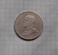 СССР 1 рубль 1990 маршал Г. К. Жуков Цена снижена! См фото