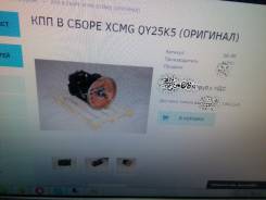 Xcmg QY25K5