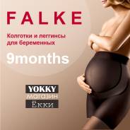 Колготки. 46, 48, 50