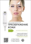 Аппараты ультразвуковые.