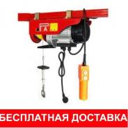 Тали электрические.