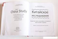 Результаты самого масштабного исследования связи питания и здоровья