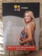 Бандажи послеродовые. 52