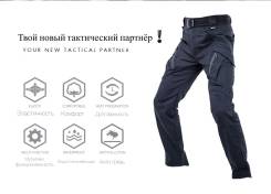 Брюки.